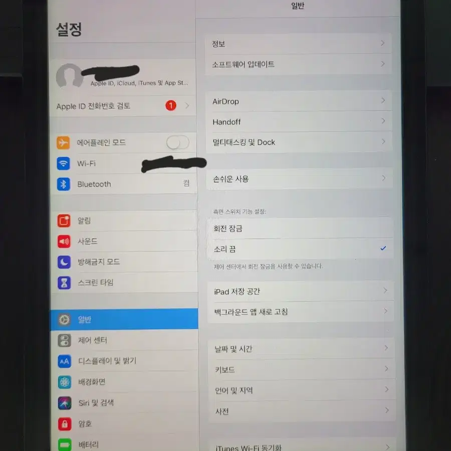 아이패이드 에어1 스그 16기가 wifi 단품