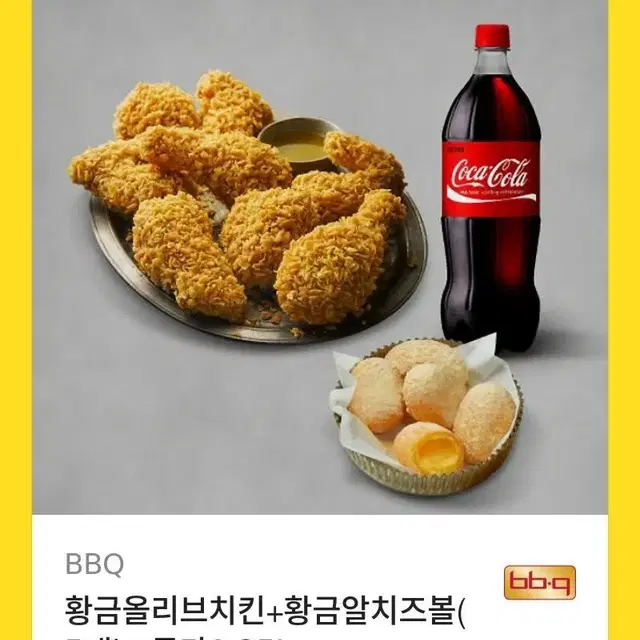 bbq 기프티콘