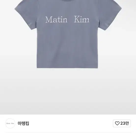 MATIN LOGO CROP TOP IN SMOKE BLUE