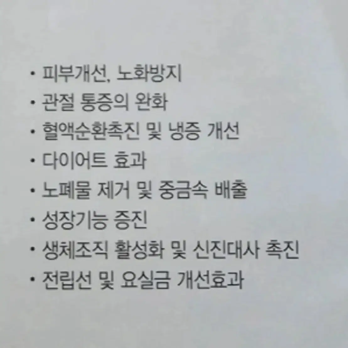 (노블레스) 편백나무 반신욕기