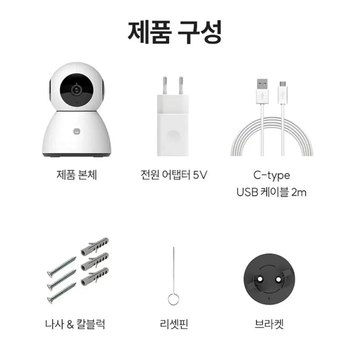 헤이홈 스마트 홈카메라 프로 Pro