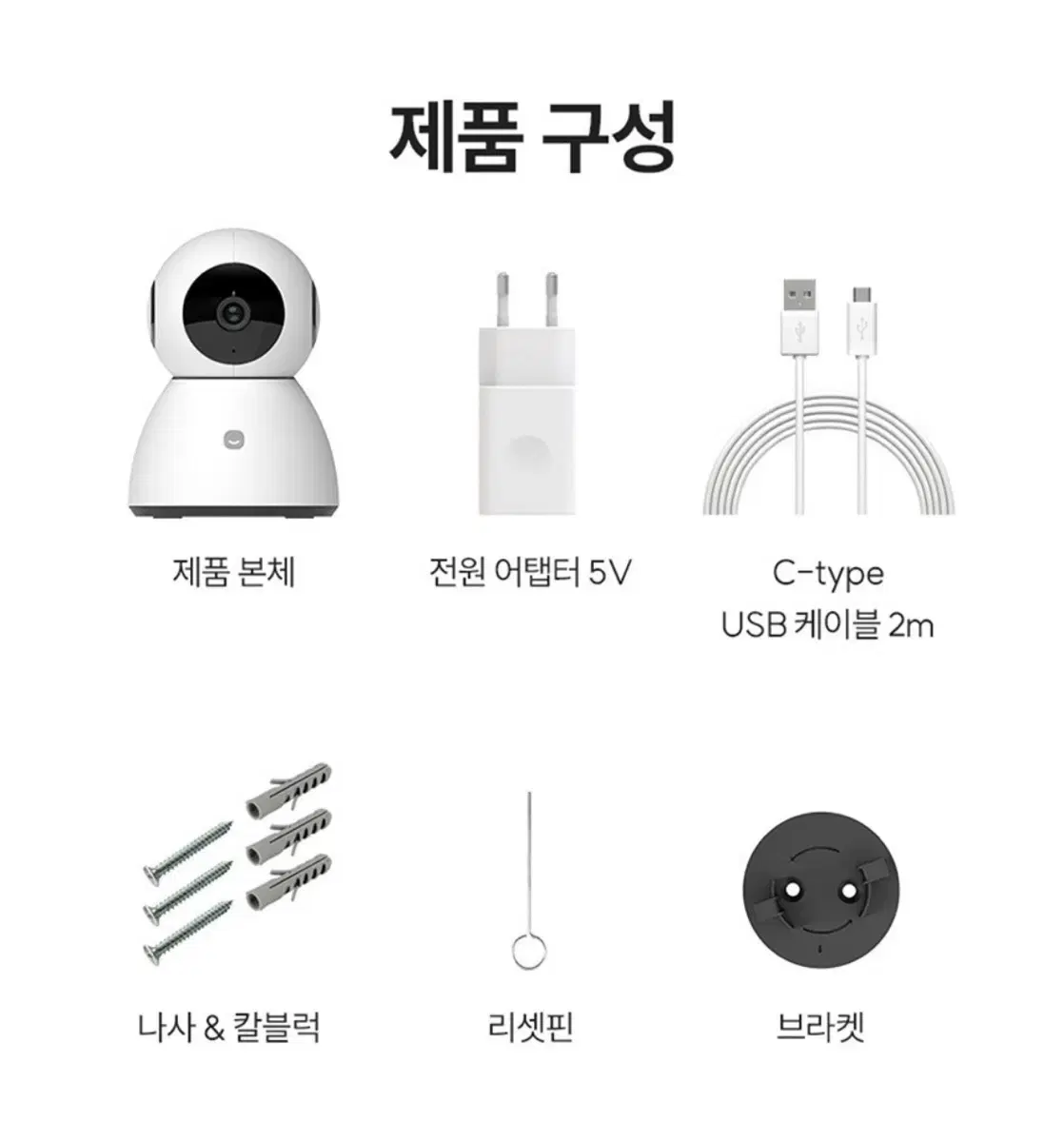 헤이홈 스마트 홈카메라 프로 Pro