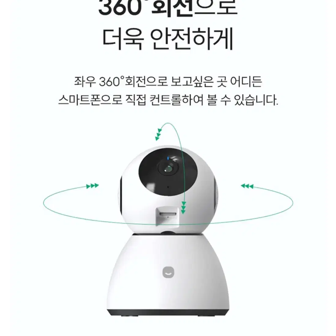 헤이홈 스마트 홈카메라 프로 Pro