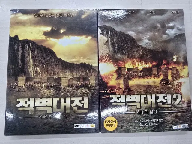 [DVD] 전쟁외국영화 "적벽대전1,적벽대전2" 판매합니다.