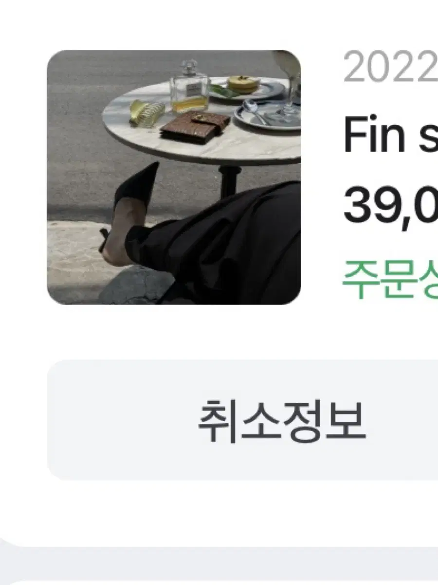 오도어 뮬 힐 245