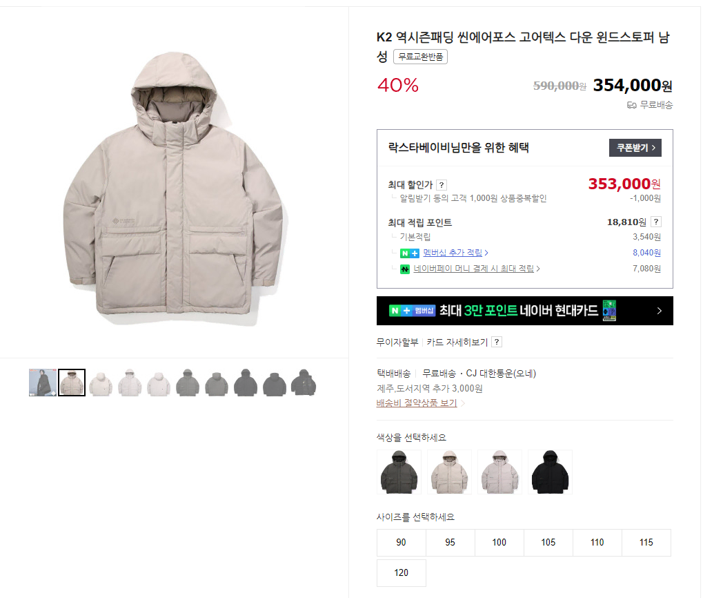 k2 thinair force park seo jun goose down padded jacket size 100 sell!