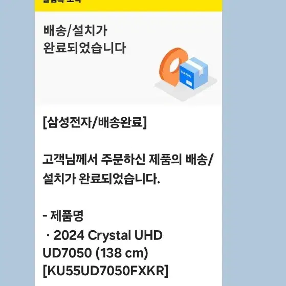 (새상품)삼성 2024 LED Crystal UHD 4K TV