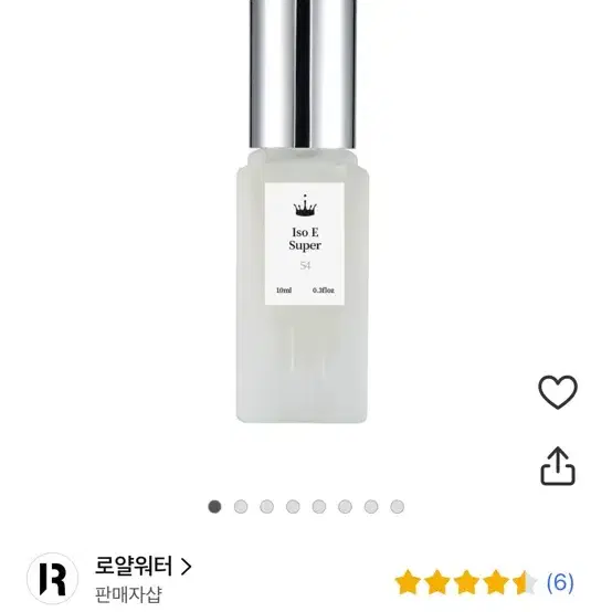 이소 이 슈퍼 엑스트레 드 퍼퓸 10ml