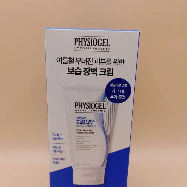 피지오겔 DMT 페이셜 크림 150ml 세트