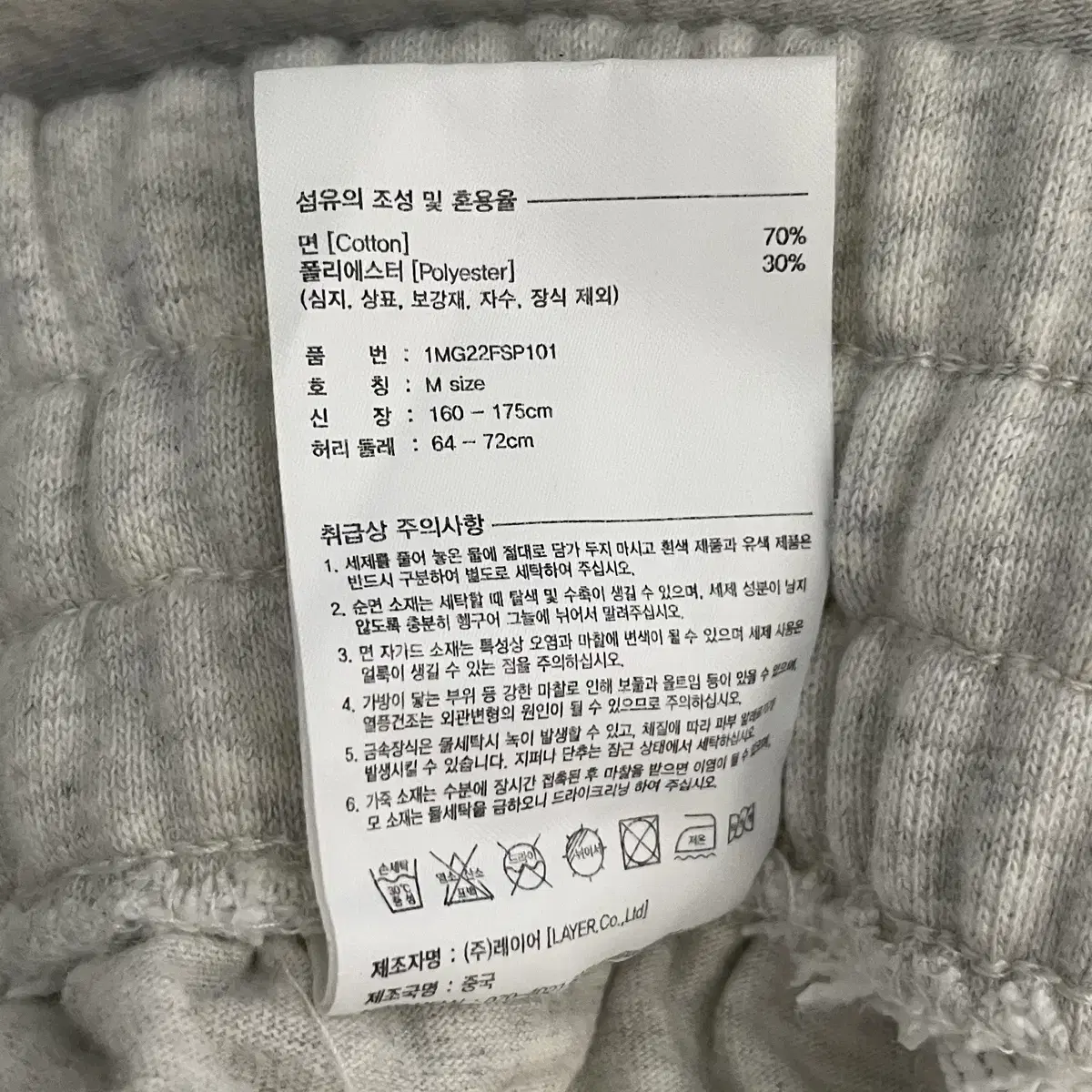 마리떼 프랑소아 저버 스웻팬츠