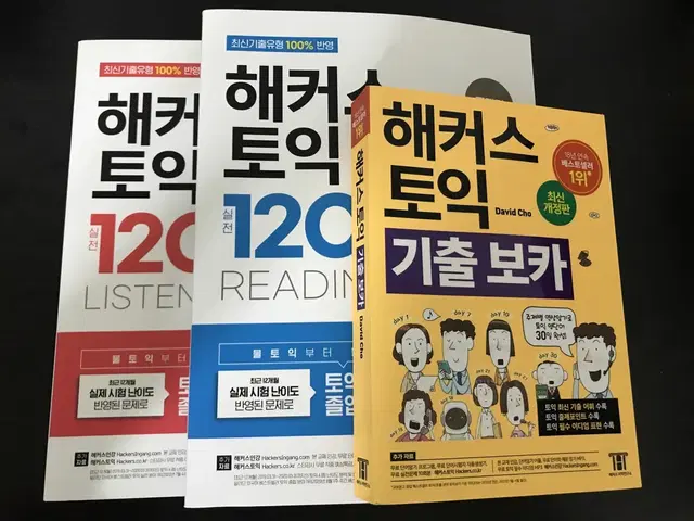 해커스 토익(LC/RC) 문제집, 기출 보카