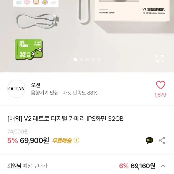 V2 레트로 디지털 카메라 IPS화면 32GB