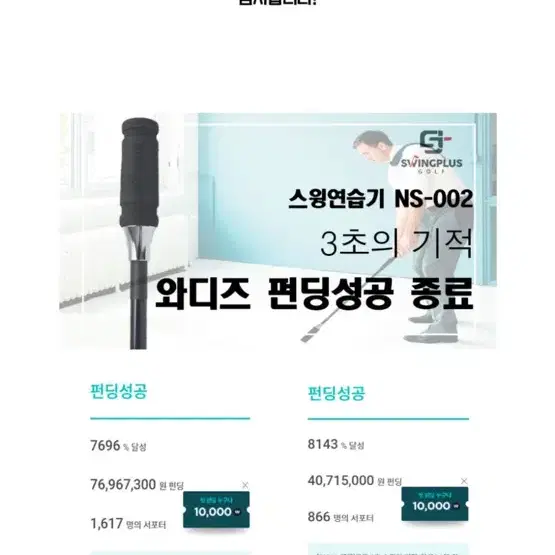 (새상품) 스윙플러스 골프 스윙 연습기