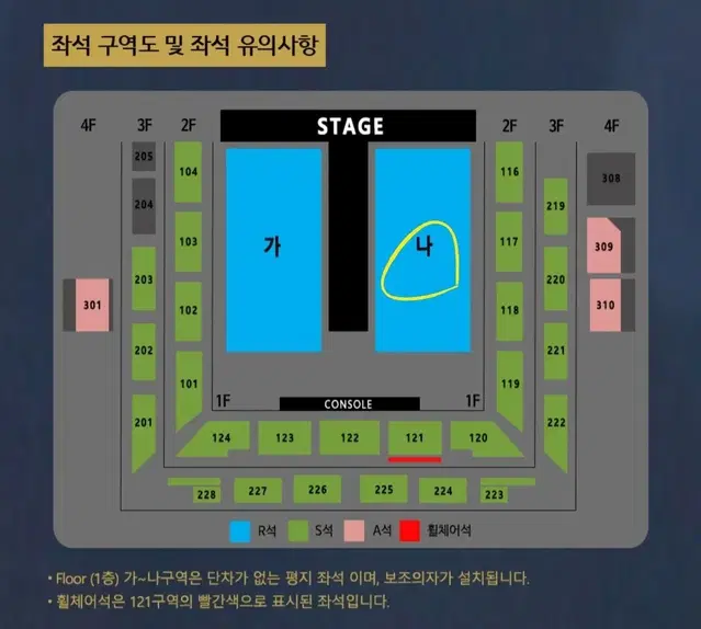 나훈아 콘서트 강릉 R석 나구역 2연석 양도