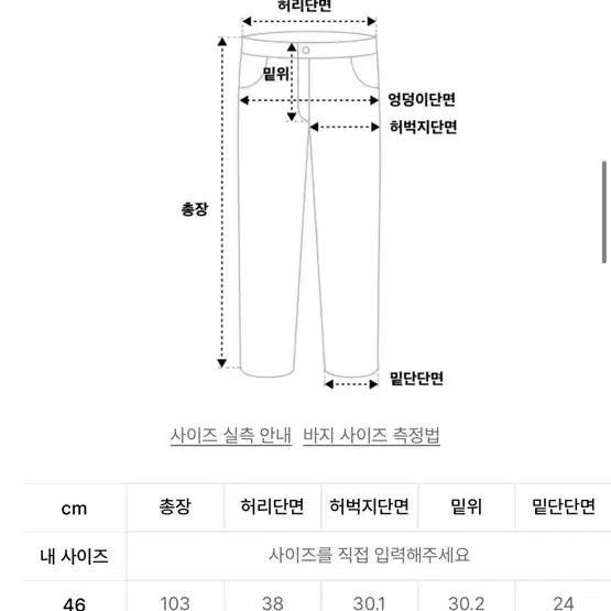 메종미네드 데님 48 1회 착용!