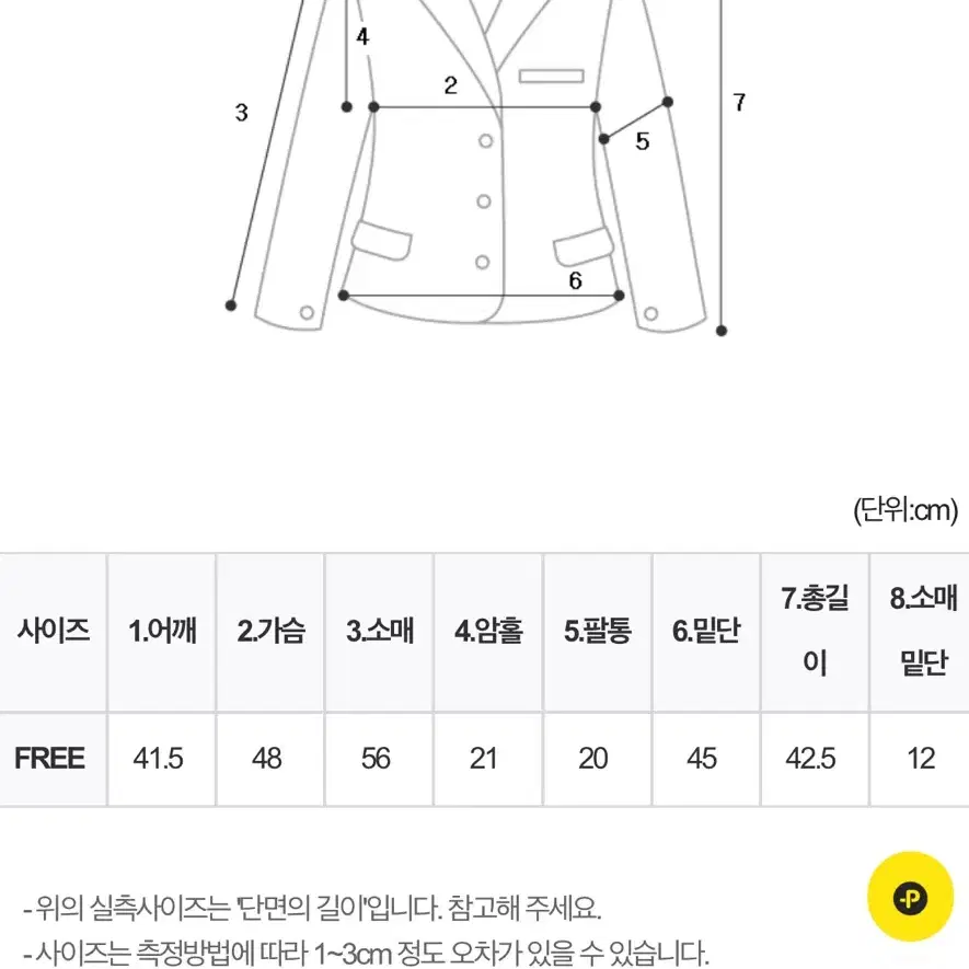 헤이로지 데님 자켓