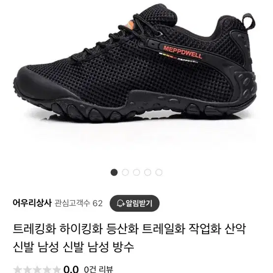 쿨거래시만 무료배송(새상품) 머렐 남성 트레킹화 작업화 등산화