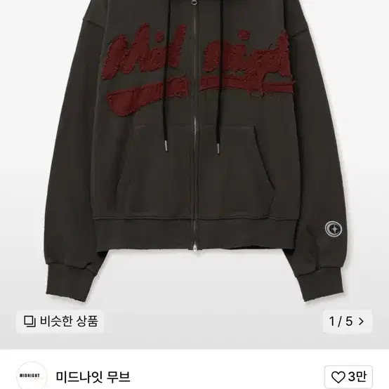 미드나잇무드브 ov damage hood zip up dark grey