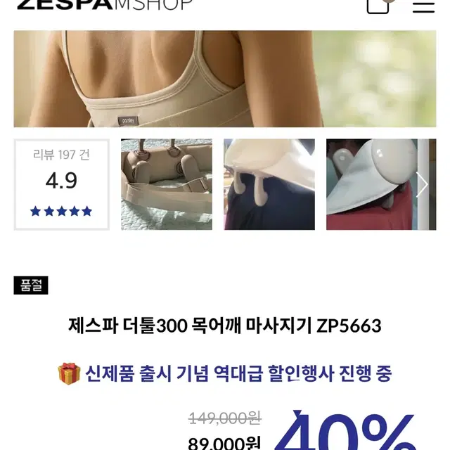 제스파 더툴 300