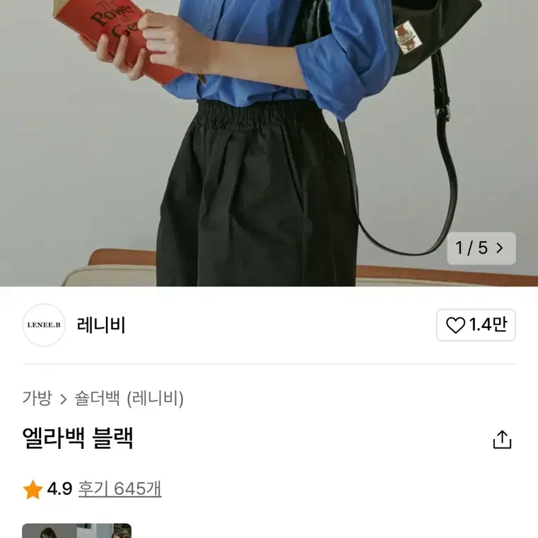 레니비 엘라백 블랙