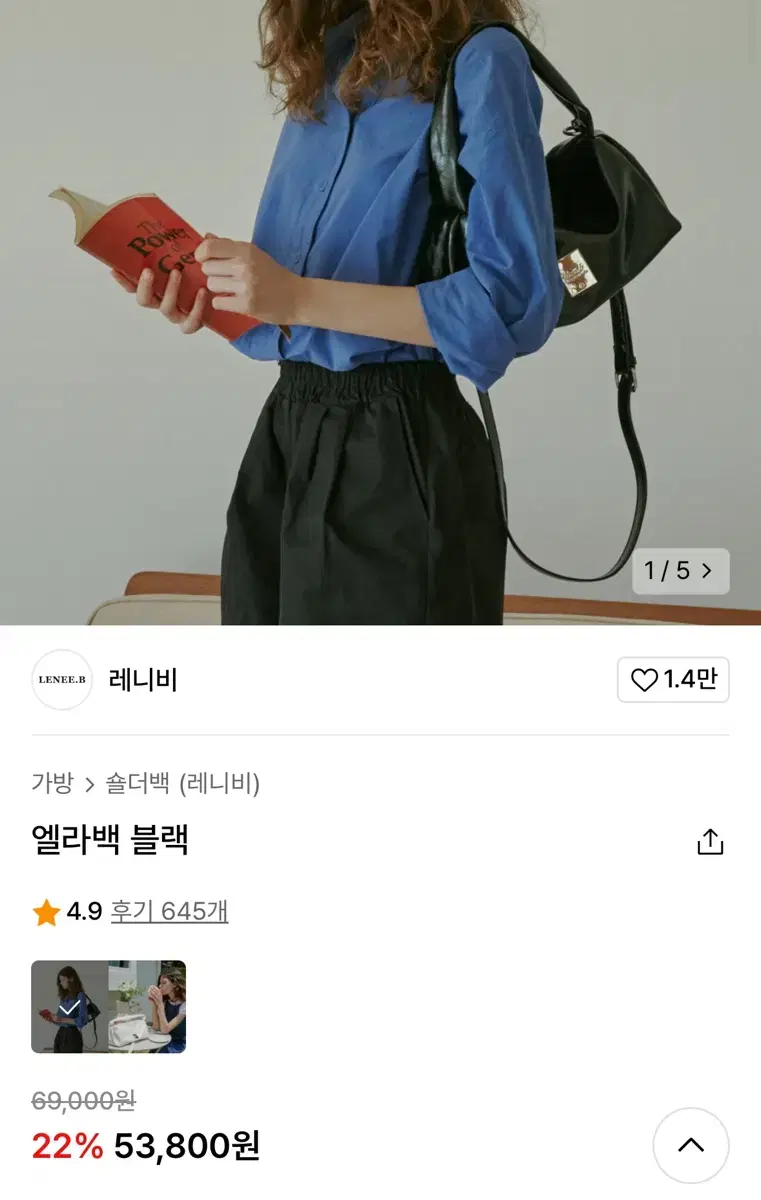 레니비 엘라백 블랙