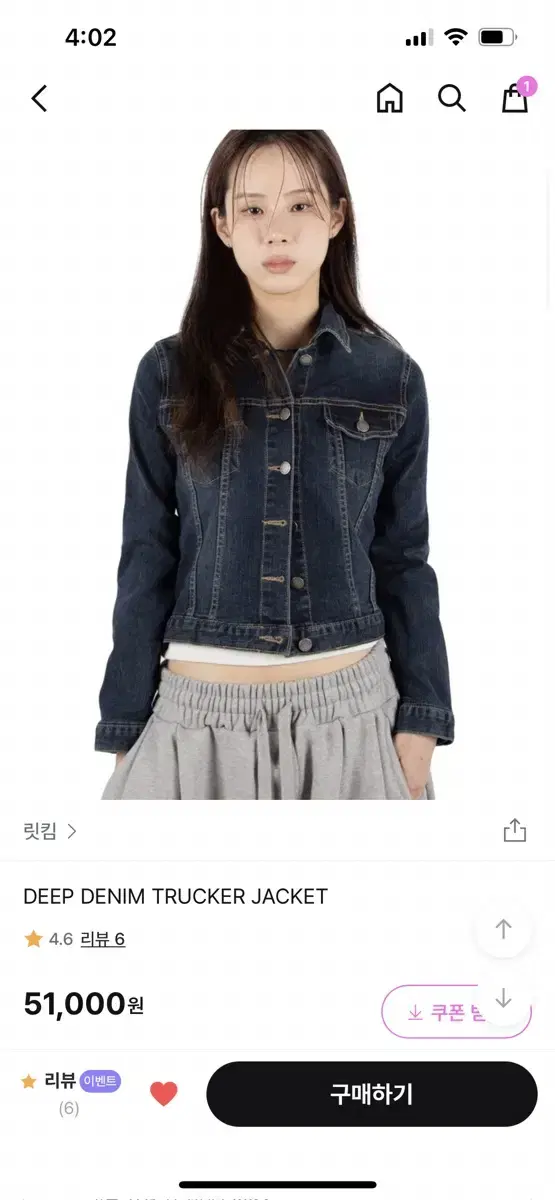 릿킴 DEEP DENIM TRUCKER JACKET