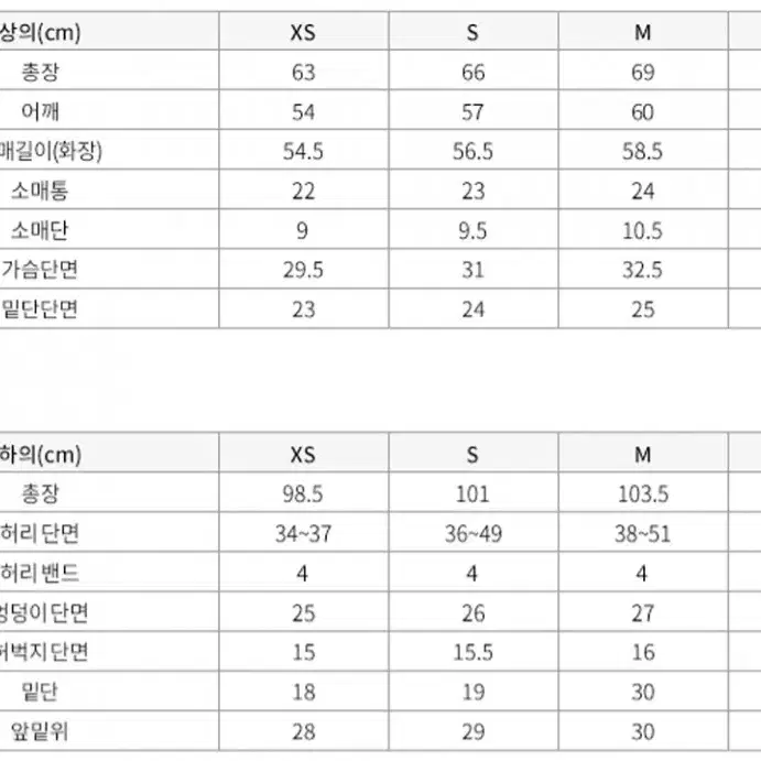 널디 DNA 모노그램 크림 트랙세트 (S/미착용) 판매