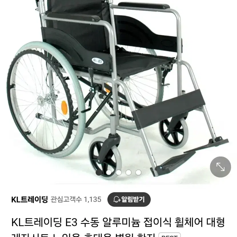 접이식 휠체어