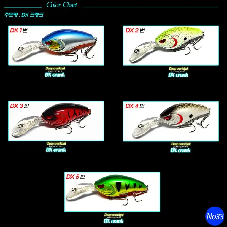 No33 DX크랭크(총5P) 15g / 8.8cm(립포함) 크랭크베이트