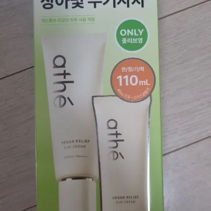 110ml 아떼 무기자차 비건 릴리프  선크림