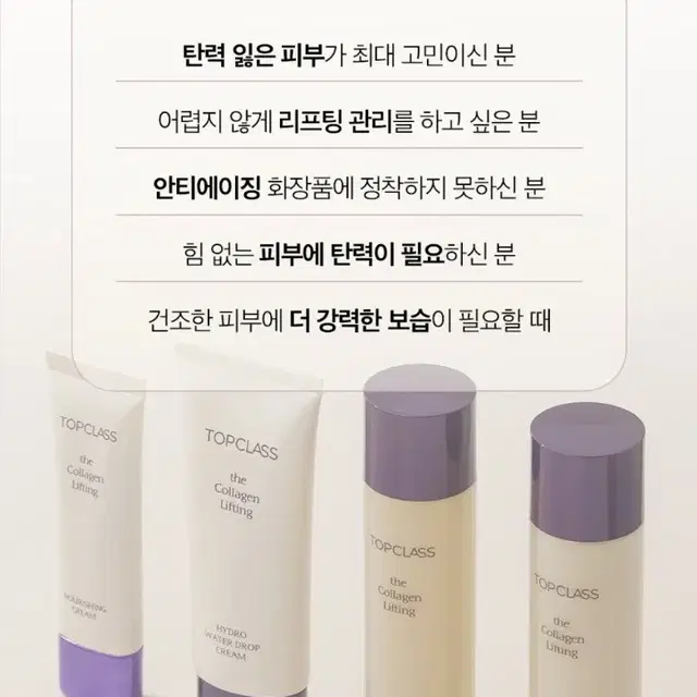 참존 탑클래스 더 콜라겐 리프팅 하이드로워터드롭 크림 100ml