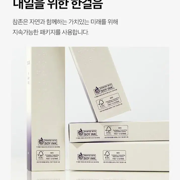 참존 탑클래스 더 콜라겐 리프팅 하이드로워터드롭 크림 100ml