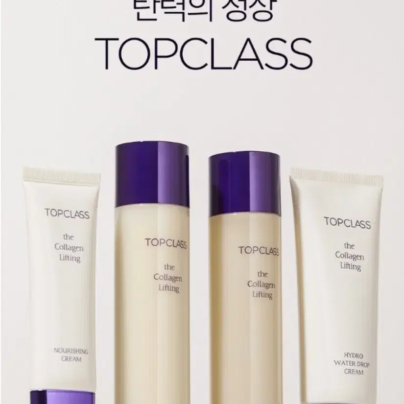 참존 탑클래스 더 콜라겐 리프팅 하이드로워터드롭 크림 100ml