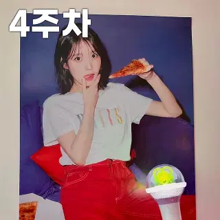 아이유 도미노 굿즈 세트 (포카, 달력, 포스터)