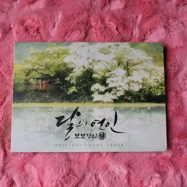 급처) 달의 연인 보보경심 려 드라마 OST 앨범 이준기 아이유