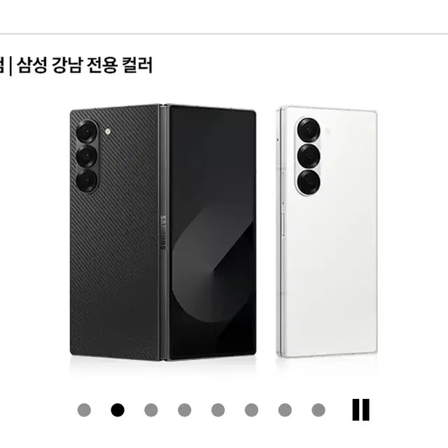 갤럭시 Z폴드6 자급제 미개봉