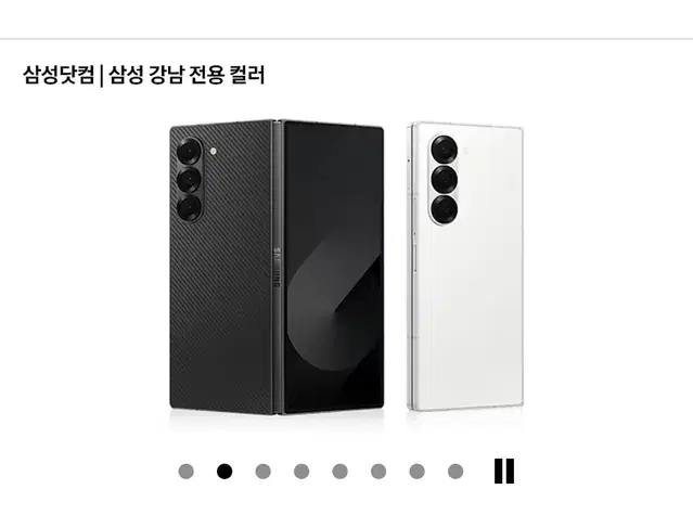 갤럭시 Z폴드6 자급제 미개봉