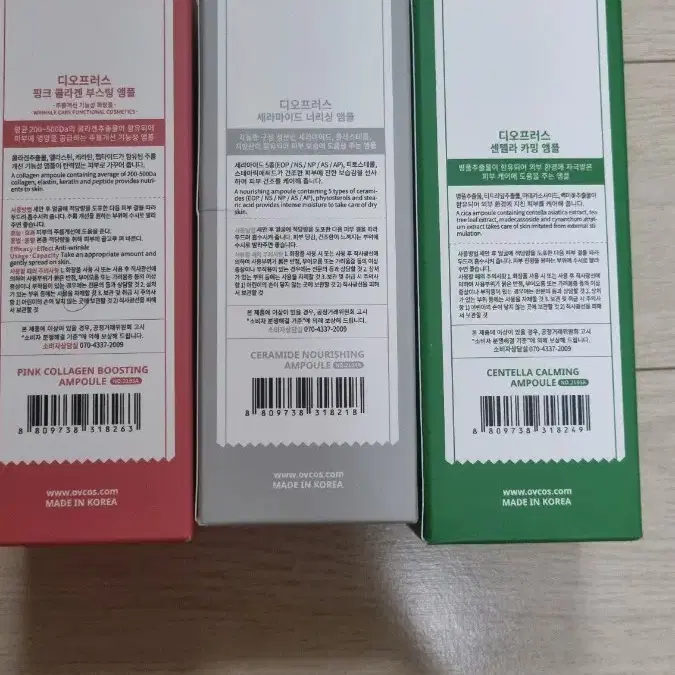 디오프러스 앰플 100ml 콜라겐 세라마이드 센텔라