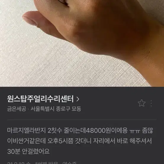 메종마르지엘라 반지