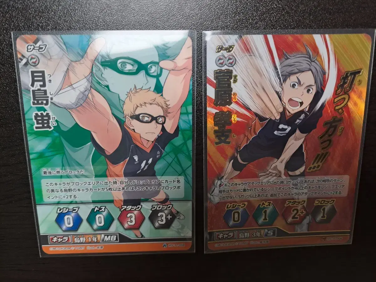 Haikyuu Barbaka Ilpan Tsukishima Sugahara kard Tributary Sleeve bulk Rare