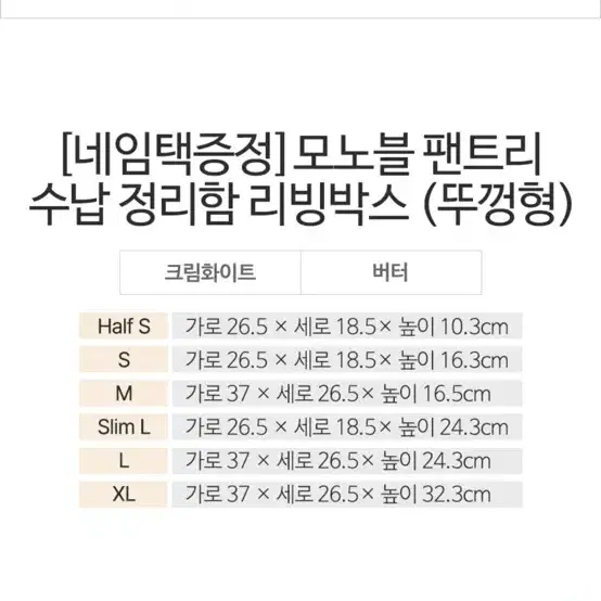 팬트리 M 4개 S 3개