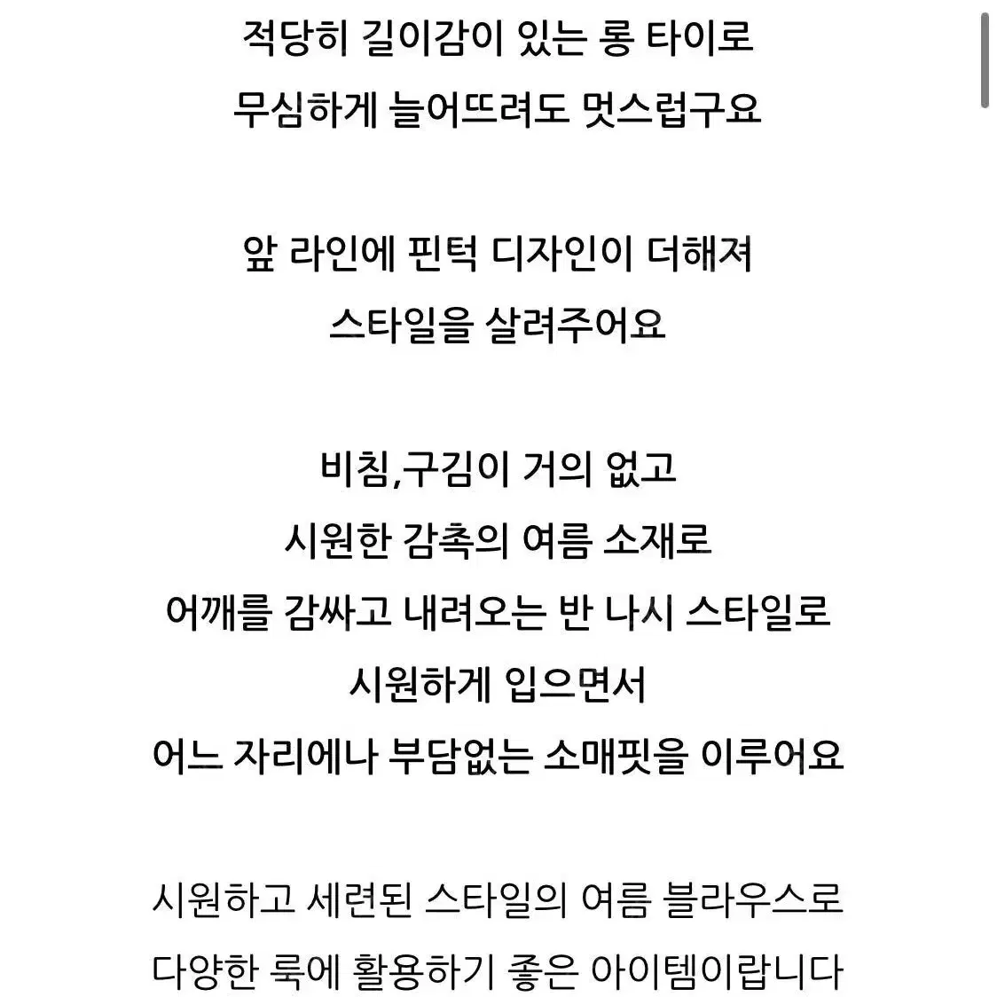 1번시착한새제품무방 오피스룩 핀턱 타이 블라우스 블랙 프리사이즈 옷장정리