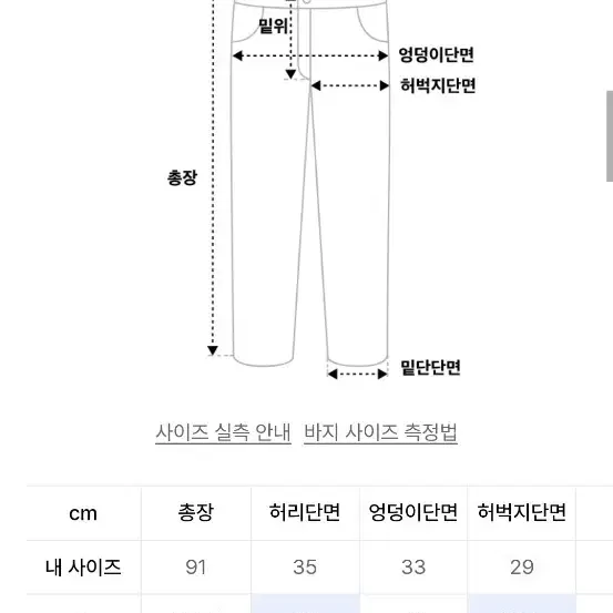 토피 린넨 데님 팬츠