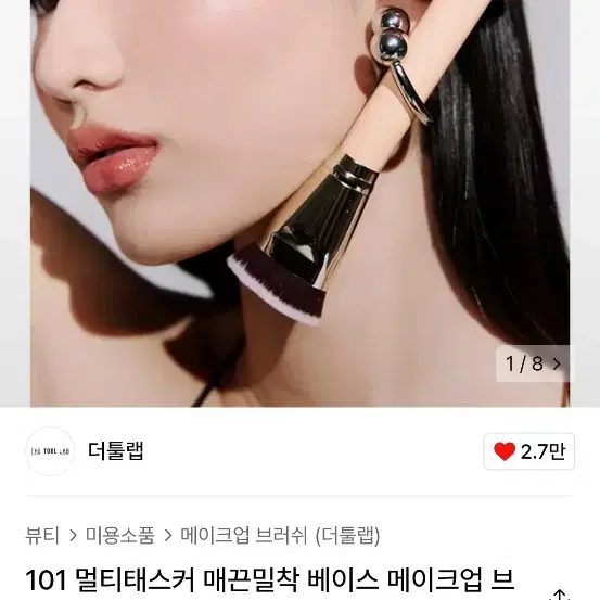 더툴랩 101멀티태스커 스몰 파운데이션 브러쉬