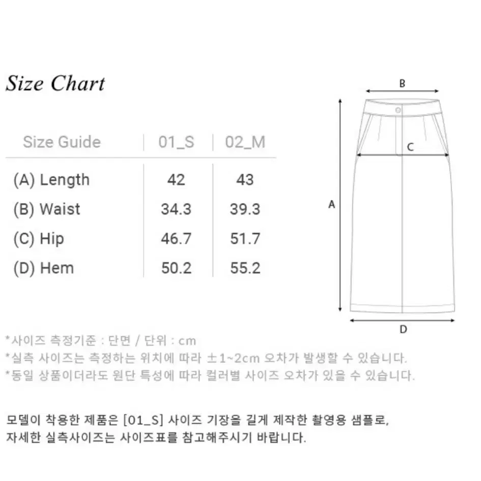 루에브르 자카드 미니 스커트