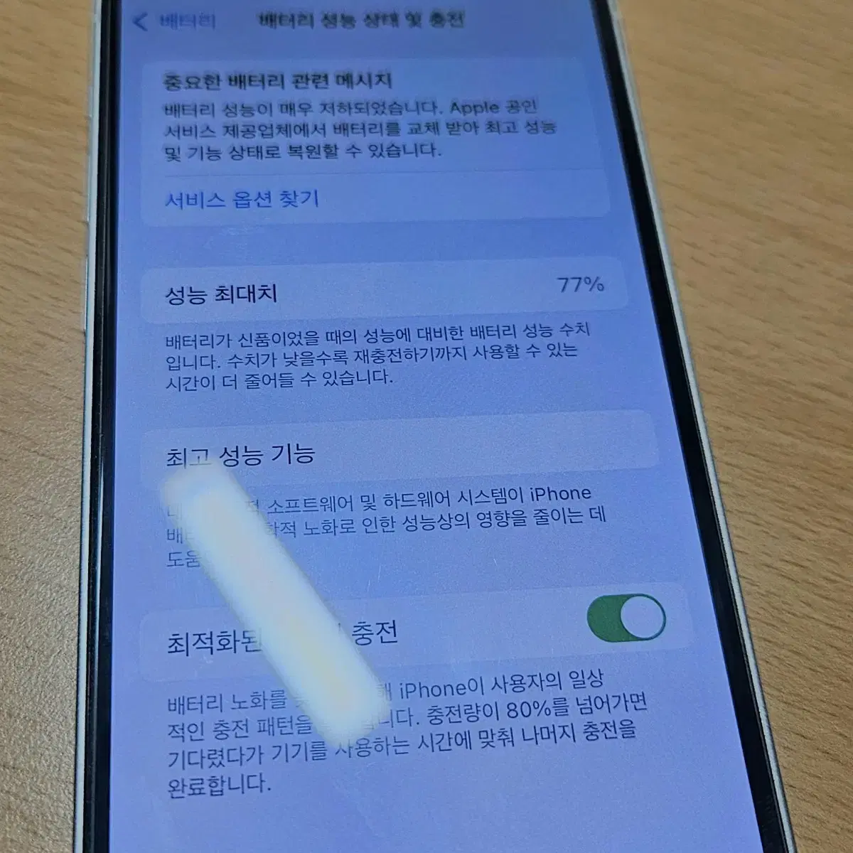 아이폰 13 미니 128GB (고속충전기, 케이스 포함)