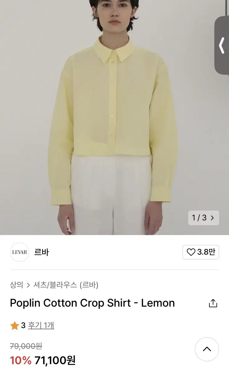 르바 poplin cotton shirts / lemon