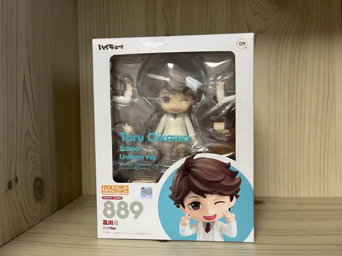 Haikyuu Oikawa School Uniform Nendo Full Parts WTS