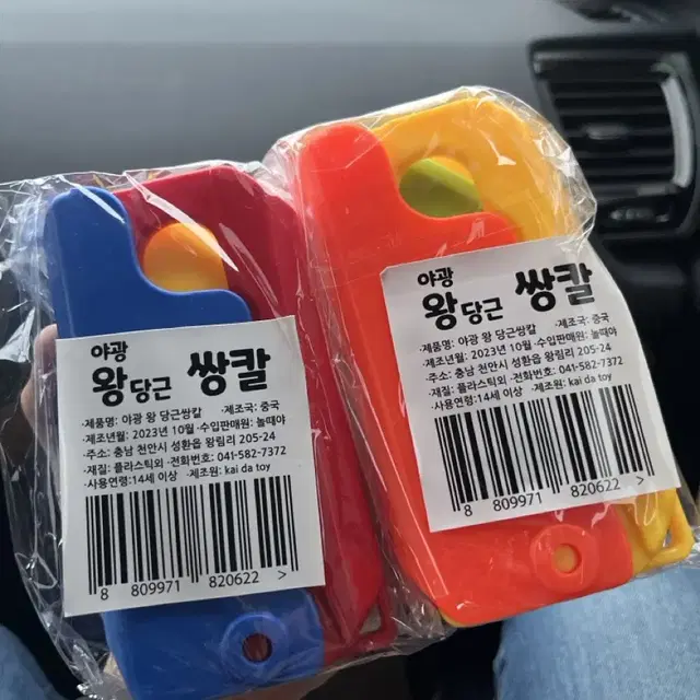 왕 당근 쌍칼