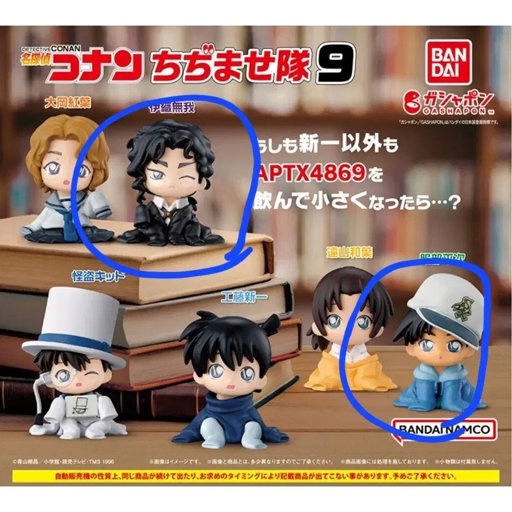 Detective Conan Chijimase 9th Figure